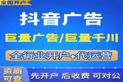 抖音信息流广告投放实战经验